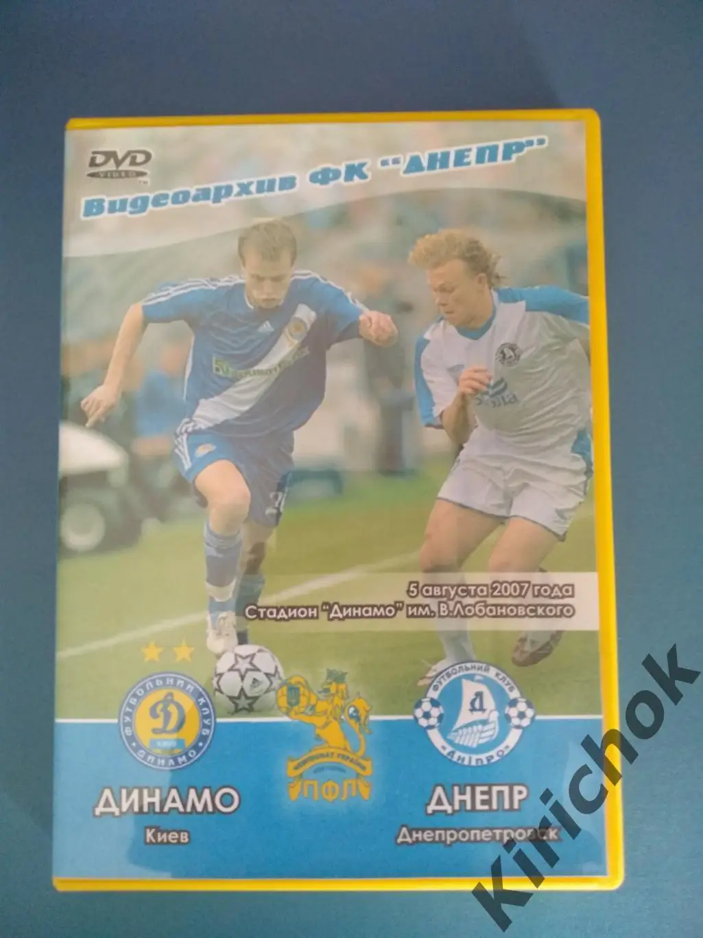 Официальный архив ФК Днепр Днепропетровск DVD диск Динамо Киев Днепр 2007