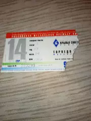 Билет футбол Крылья Советов Самара-Торпедо Москва 2002