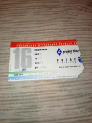 Билет футбол Крылья Советов Самара-Ротор Волгоград 2002 год