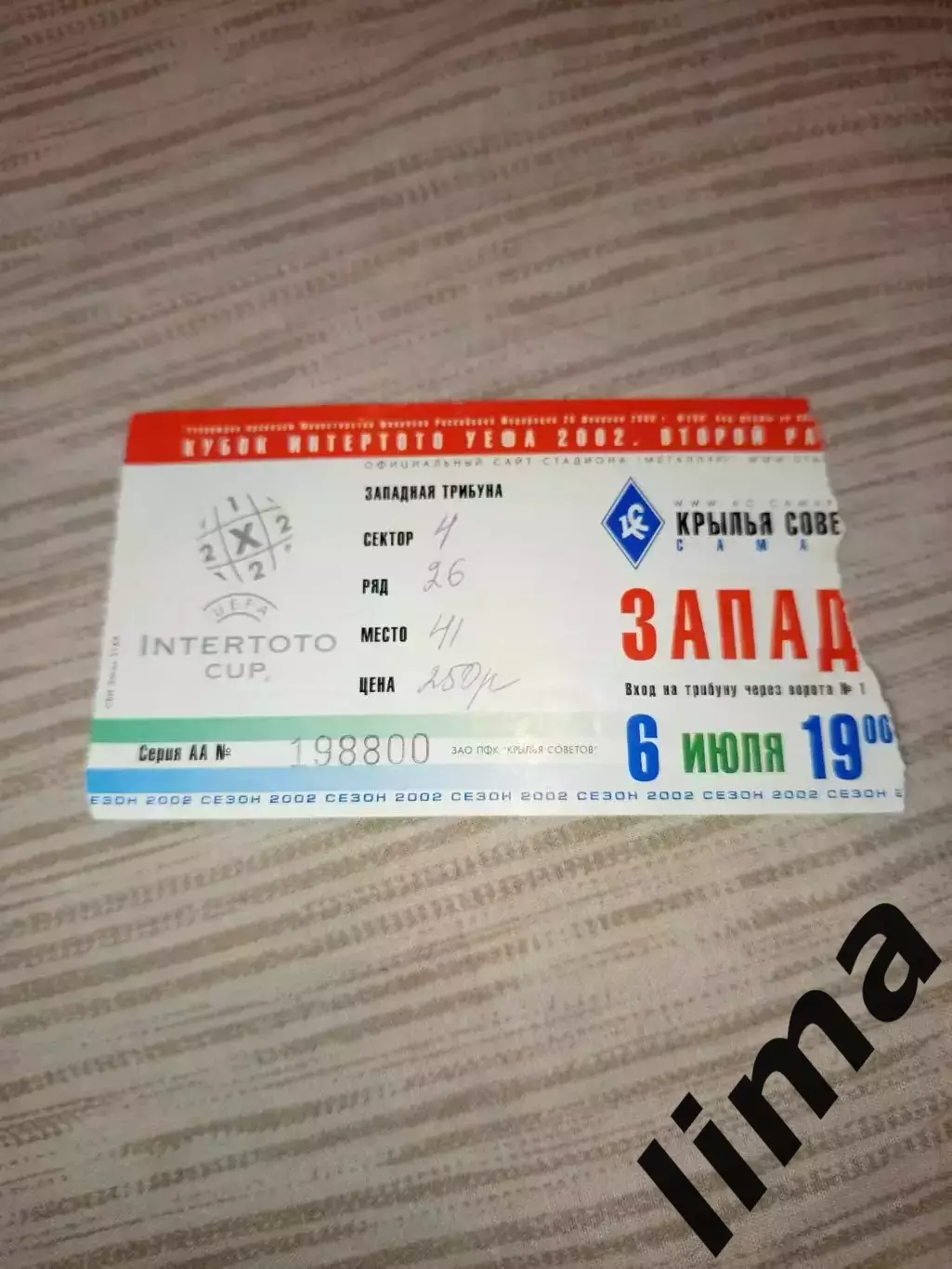 Билет Крылья советов Самара - Динабург Латвия 06.07.2002