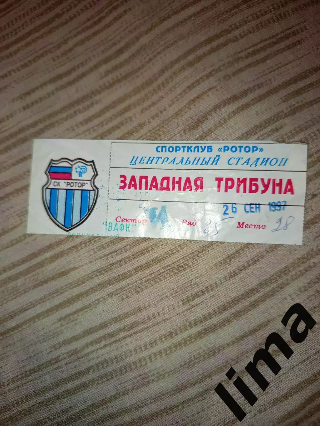 Билет футбол Ротор Волгоград- Алания Владикавказ 26.09.1997