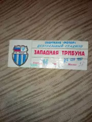 Билет футбол Ротор Волгоград- Алания Владикавказ 26.09.1997