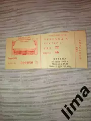 Билет футбол Торпедо Москва- Днепр Днепропетровск Финал кубка СССР 25.06.1989