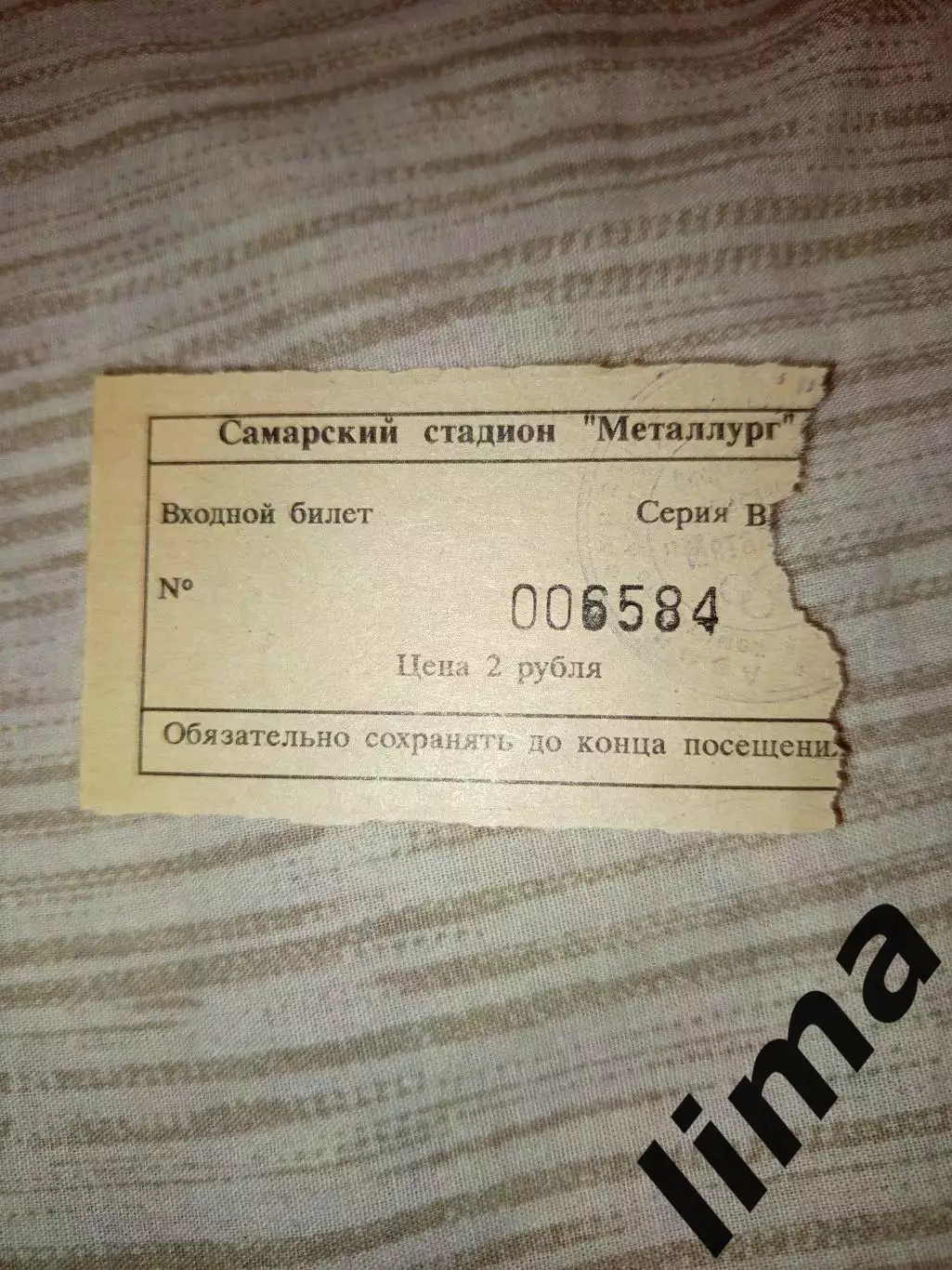 Билет Крылья Советов Самара- Алания Владикавказ 05.04.1997