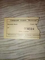 Билет Крылья Советов Самара- Алания Владикавказ 05.04.1997