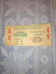 Билет хоккей ЧССР Чехословакия-ШВЕЦИЯ 16.12.1982