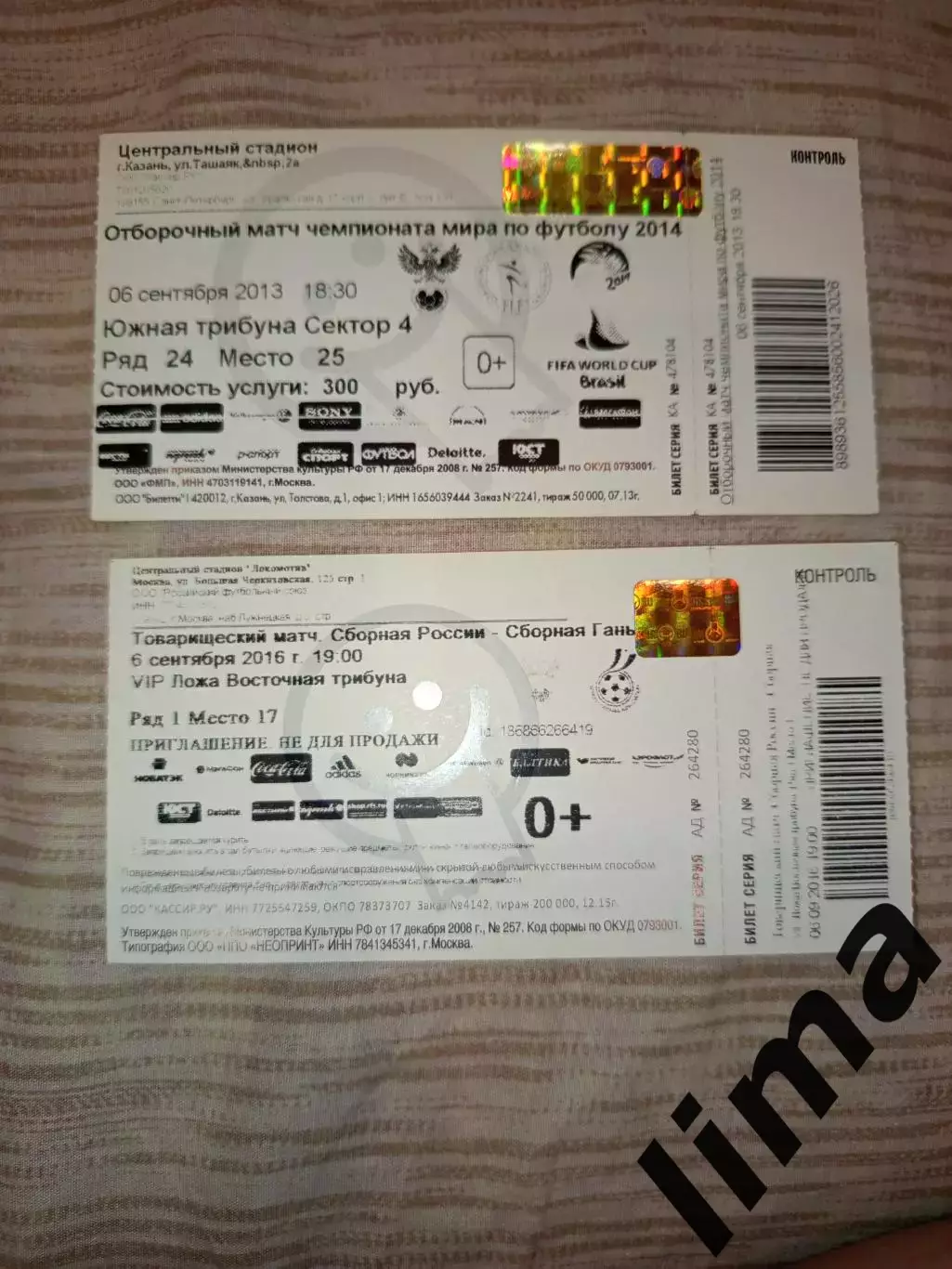 Билет футбол ОМЧ мира Россия- Люксембург 06.09.2014