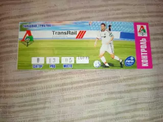 Билет футбол Локомотив Москва- БАТЭ 25.08.1999