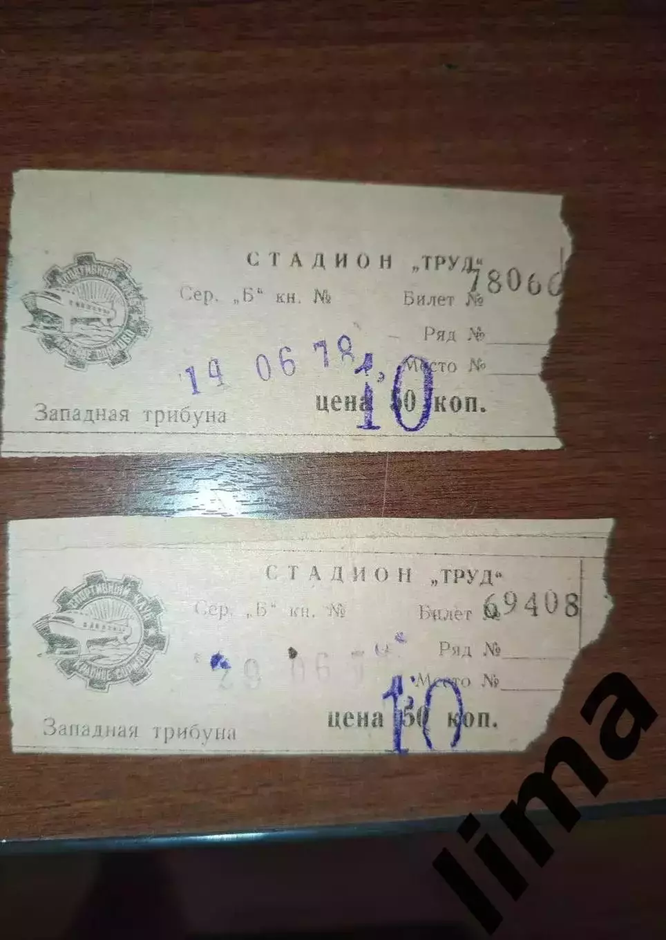 Билет футбол Волга Горький Нижний Новгород-Динамо Махачкала 29.06.1978