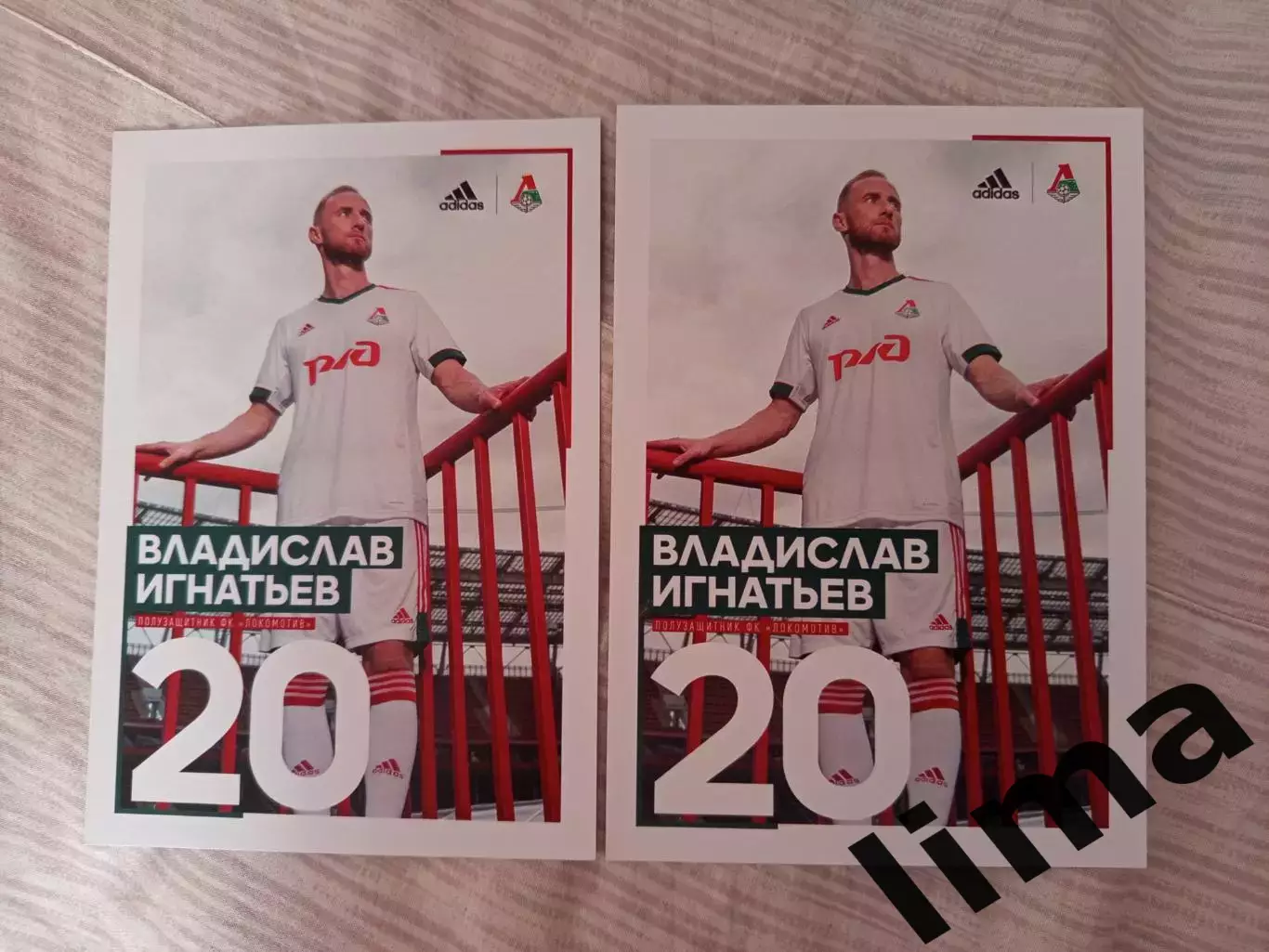 Набор -Открытка Владислав Игнатьев ФК Локомотив Москва с автографом 15*20