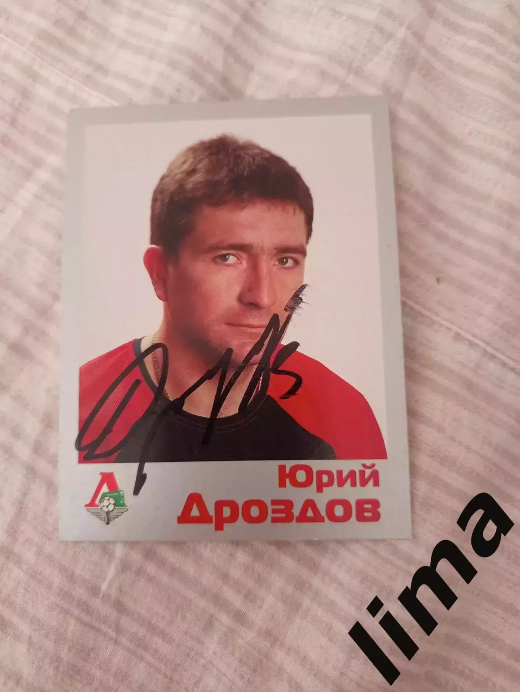 Карточка ФК Локомотив Москва-Юрий Дроздов с Оригинальным автографом