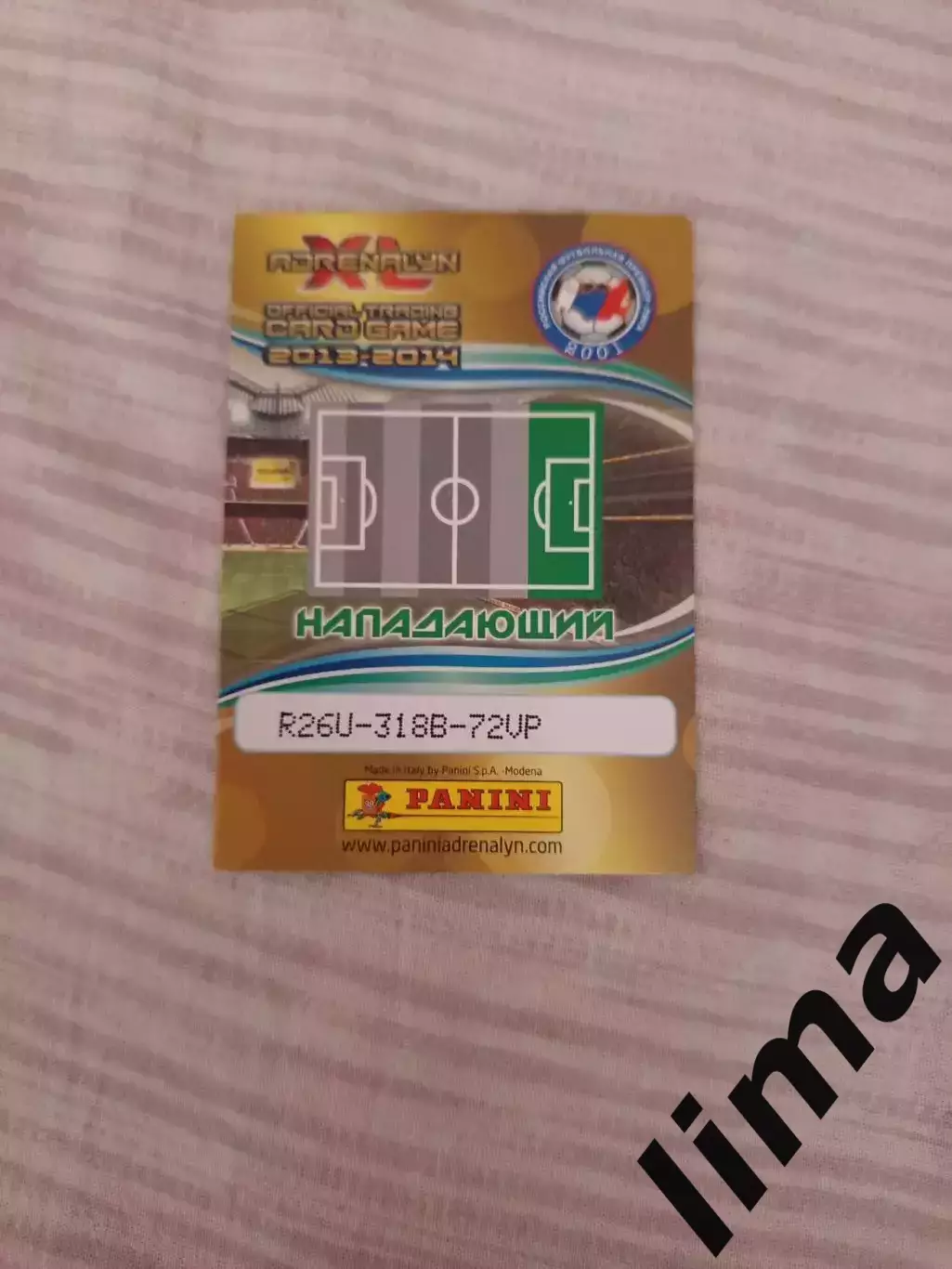 Календарик ФК Локомотив Limited edition Москва Кайседо 1