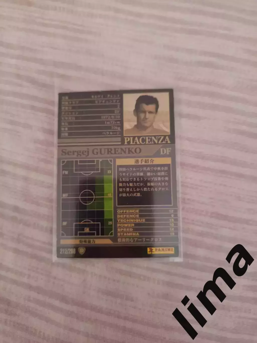 Календарик ФК Локомотив Гуренко Пьяченца 1