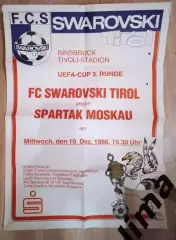 Редкая Афиша Спартак Москва - Тироль Австрия-1986