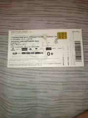 Билет футбол Россия-Гана 06.09.2016