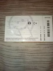 Билет футбол Финал-Локомотив Москва- ФК Урал 2019