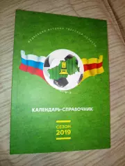 Тверь 2019 СправочникТоржок, Волочанин вышний Волочёк, Ржев,, Лихославль. Др.