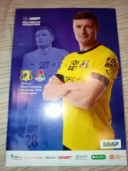 ФК Ростов - Локомотив Москва 23.10.2023