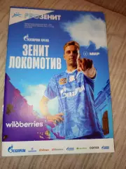 Зенит Санкт-Петербург-Локомотив Москва 27.10.2024