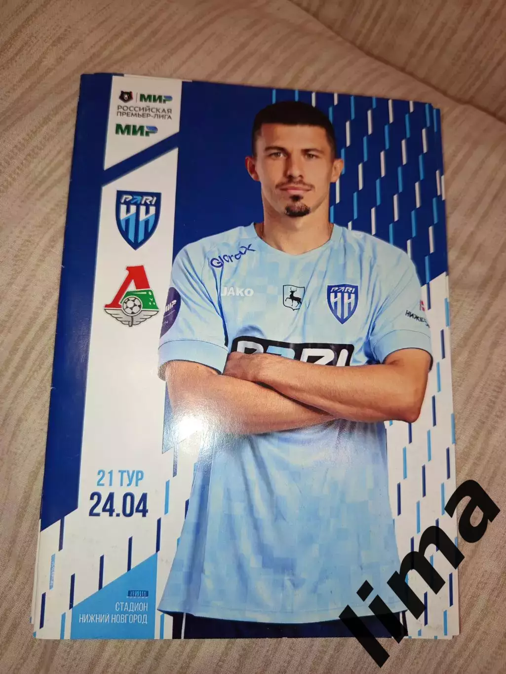 ФК Нижний Новгород -Локомотив Москва 24.04.2024