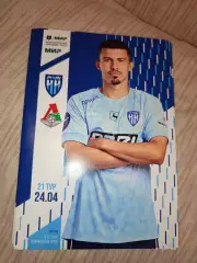 ФК Нижний Новгород -Локомотив Москва 24.04.2024