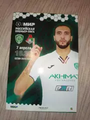 Терек Грозный -Локомотив Москва 13.04.2023/2024