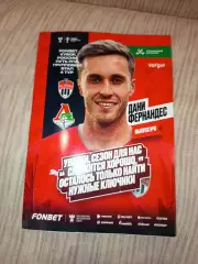 Химки - Локомотив Москва Кубок России 19.09.2024