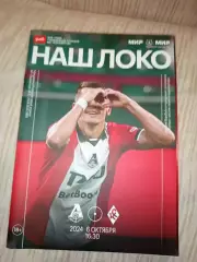 Локомотив Москва-Крылья Советов 06.10.2024