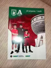 Рубин Казань -Локомотив Москва 20.04.2024
