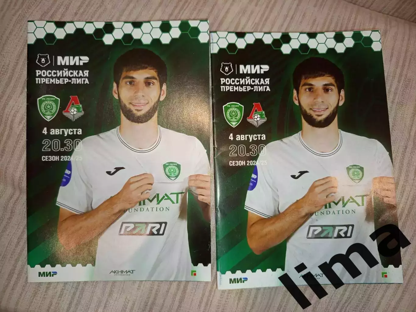 Терек Грозный -Локомотив Москва 04.08.2024