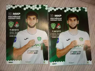 Терек Грозный -Локомотив Москва 04.08.2024