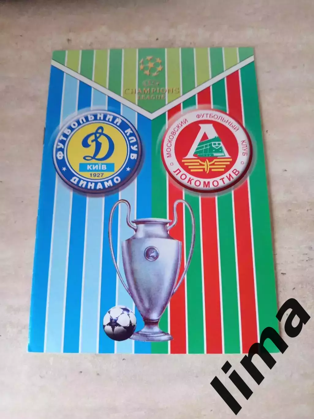 Динамо Киев-Локомотив Москва- 2003