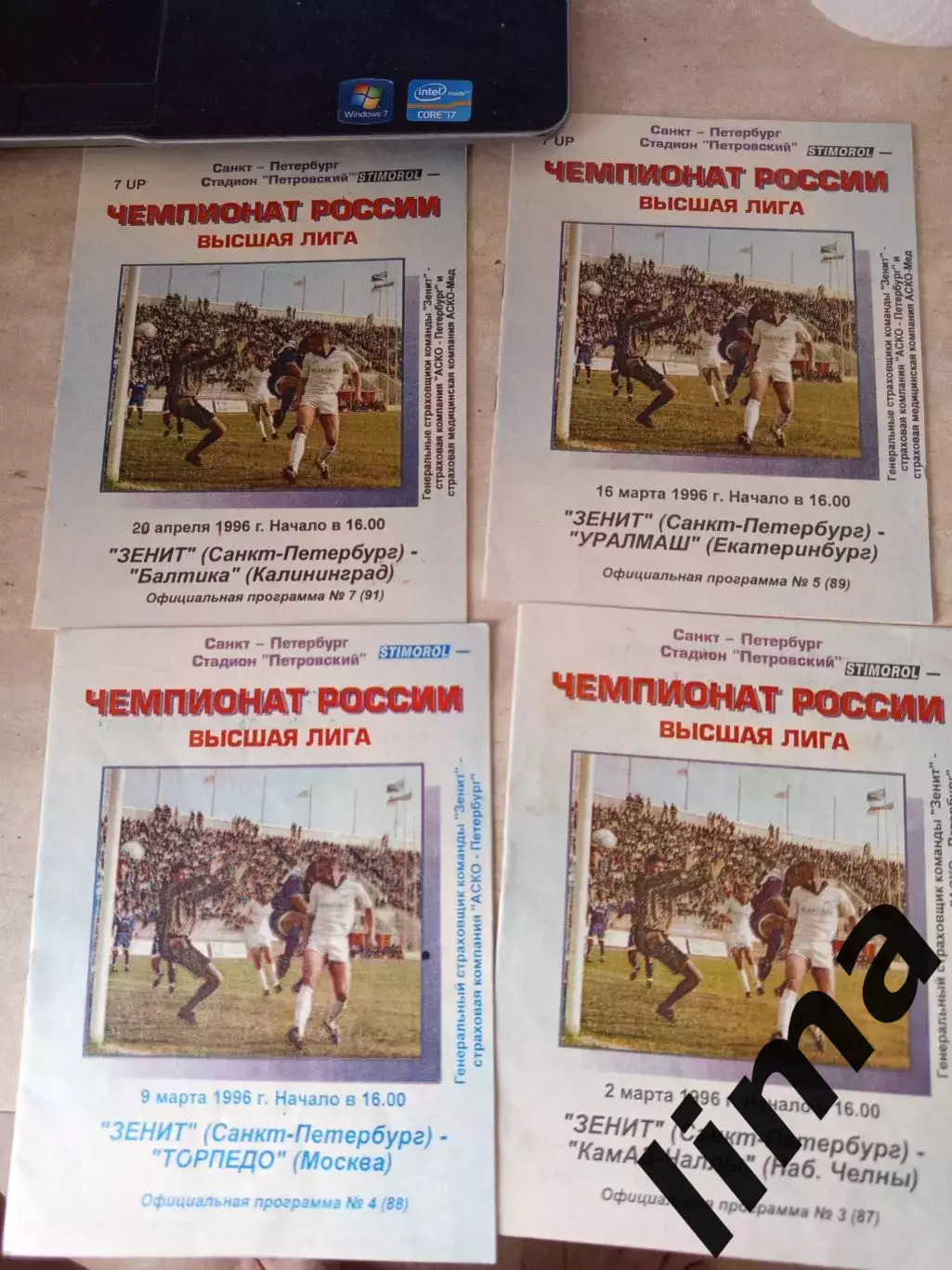 Набор Зенит Санкт-Петербург-Торпедо, Балтика, Камаз- Чаллы, Уралмаш 1996