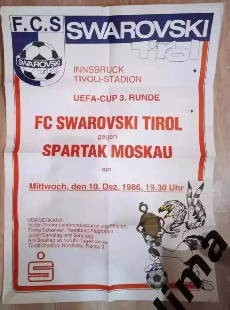 Редкая Афиша Спартак Москва - Тироль Австрия-1986