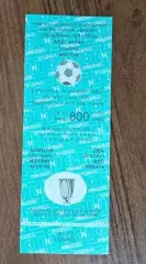 Билет Кубок УЕФА Котайк Абовян- АЕК Ларнака 8.08.1995