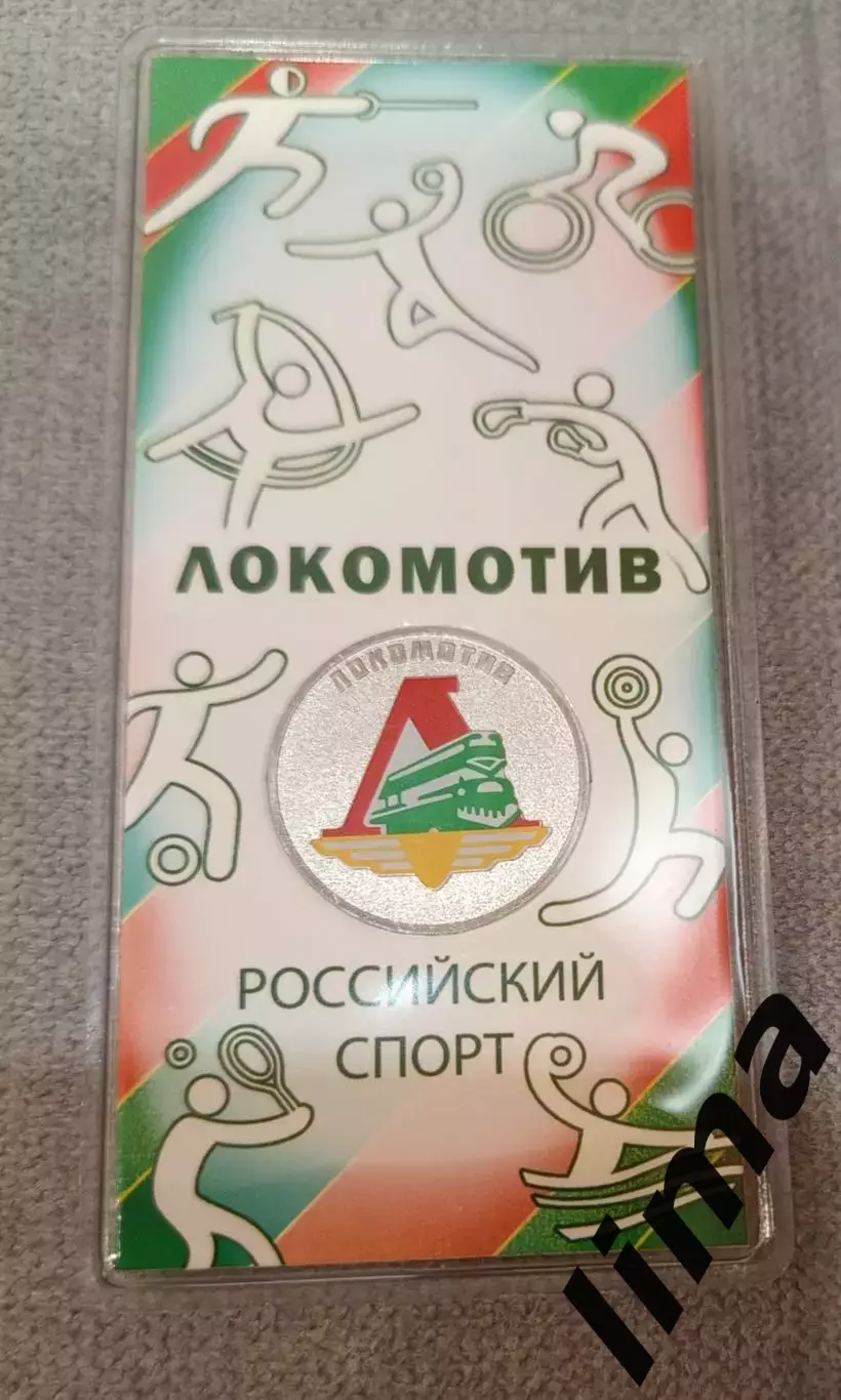 Монета Локомотив Москва