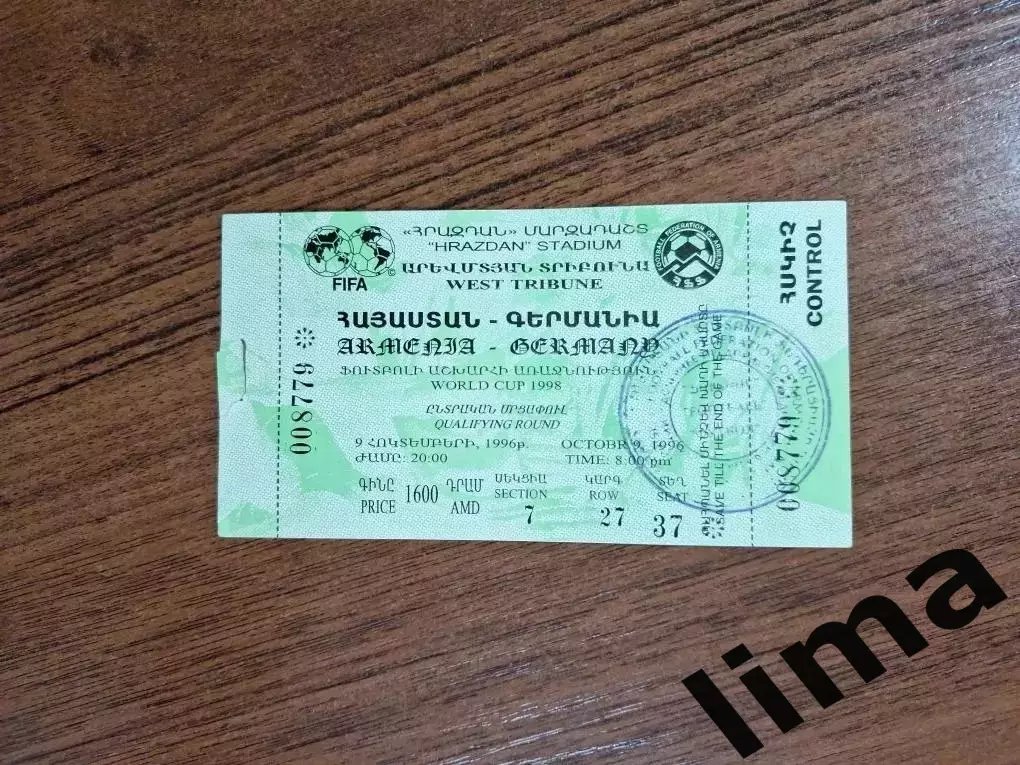 Билет футбол Армения- Германия Отборочный ЧМ 09.10.1998
