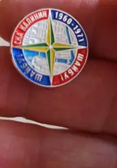 Знак СКА Калинин Хоккей ретро stone island