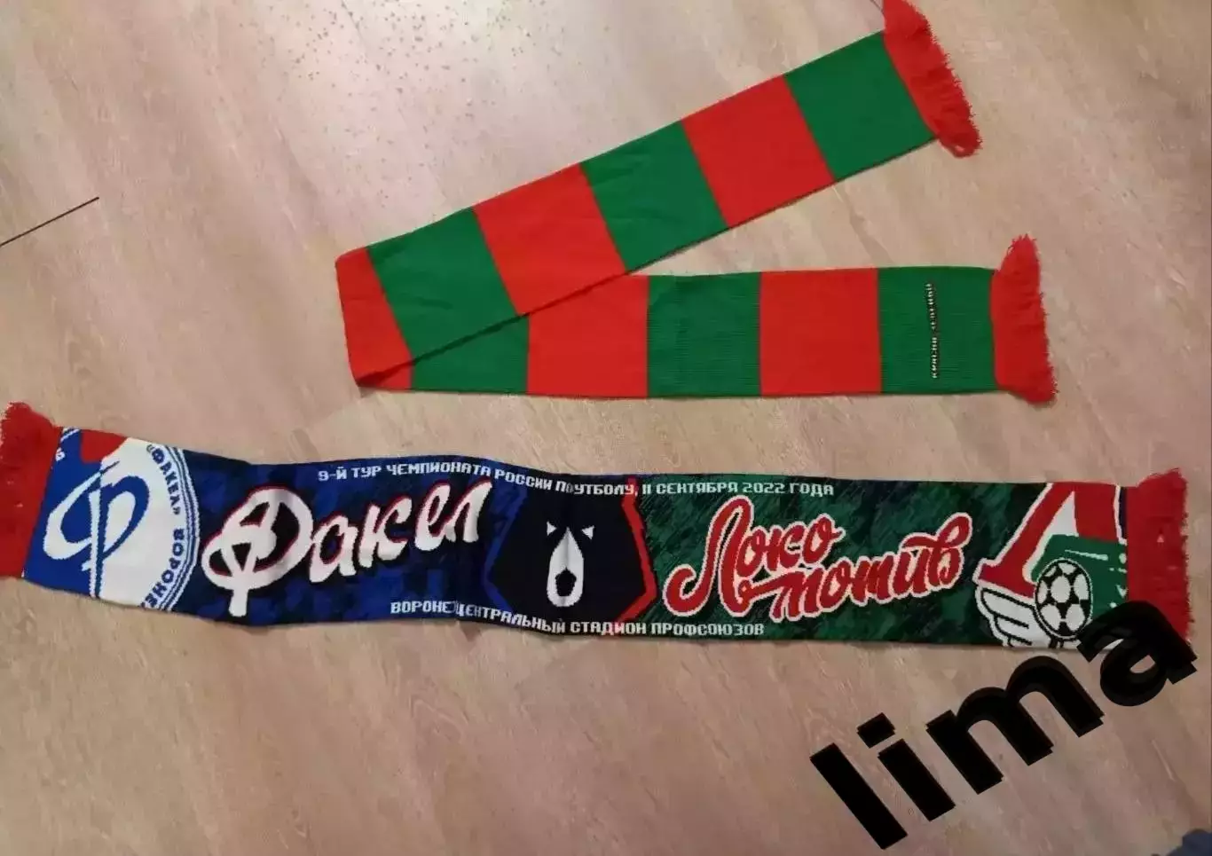 Набор-Шарф Факел Воронеж-ФК Локомотив Москва 11.09.2022+ Шарф Локомотив Москва