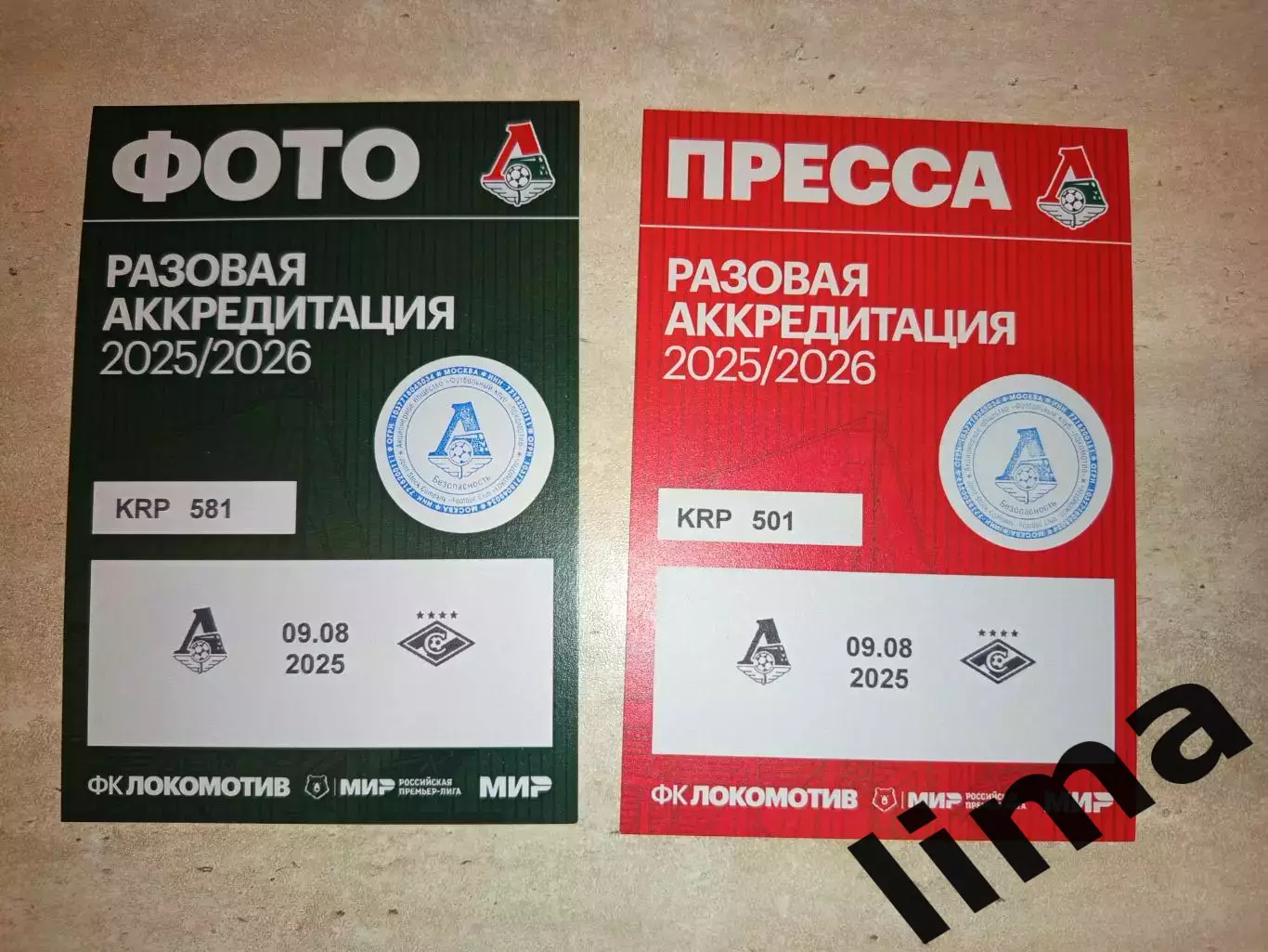 Локомотив Москва- Спартак Москва 09.08.2025