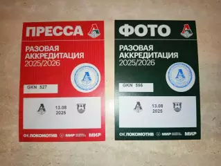 Локомотив Москва- Балтика Калининград 13.08.2025