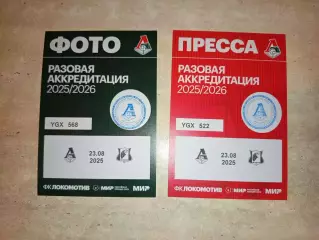 Локомотив Москва- Ростов Ростов-на-Дону 23.08.2025