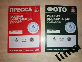 Локомотив Москва- Акрон-28.08.2025