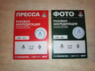 Локомотив Москва- Крылья Советов Самара 31.08.2025