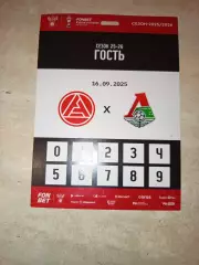 Акрон- Локомотив Москва 16.09.2025