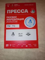 Локомотив Москва- Спартак Москва 26.11.2025