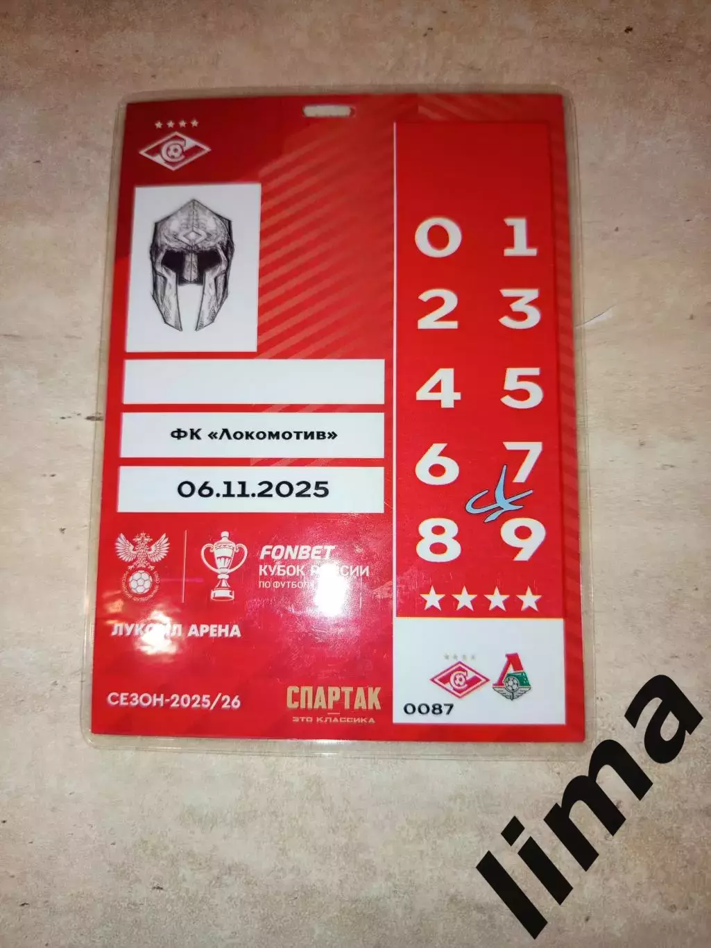 Спартак Москва- Локомотив Москва-06.11.2025