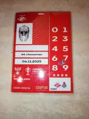 Спартак Москва- Локомотив Москва06.11.2025