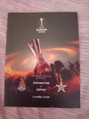 Локомотив Москва- Шериф 02.11.2017