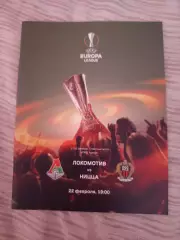 Локомотив Москва Ницца 22.02.2019